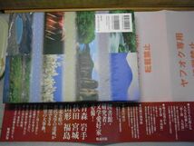 東北近代文学事典・大型本　日本近代文学会東北支部編 、勉誠出版　2013年初版　線引き多数、小破れ有り　_画像7