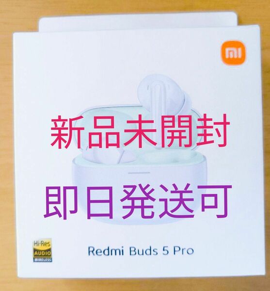 【新品未開封】Redmi Buds 5 pro オーロラパープル ワイヤレスイヤホン