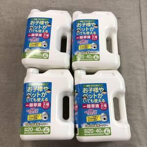 新品　4本セット　トヨチュー 天然成分除草剤 お酢の除草液シャワー 4l