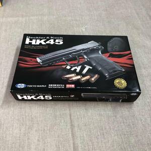 現状品 東京マルイ HK45 18歳以上ガスブローバック