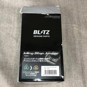 現状品　BLITZブリッツアイドリングストップジャンパーType-1 15800