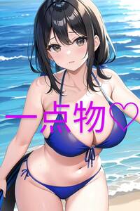 一点物　オリジナル 同人 ポスター アニメ イラスト 美女　セクシー a4サイズ　アートポスター　AI 可愛い　 巨乳 黒髪 水着　美人　9