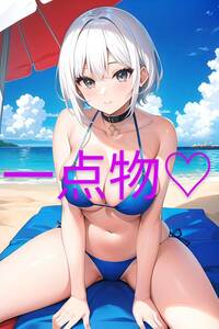 一点物　オリジナル 同人 ポスター アニメ イラスト 美女　セクシー a4サイズ　アートポスター　AI 可愛い　 巨乳 水着　美人　77