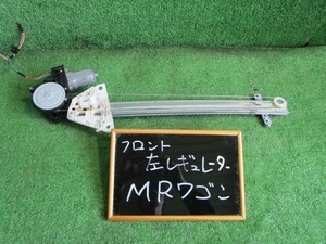 ＭＲワゴン MF33S 左フロントパワーウィンドウモーター