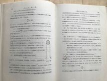 10 3330 eの数学　 小杉肇著　　 恒星社厚生閣　　昭和55年3月1日改訂4刷発行_画像10