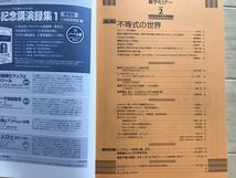 10 6249 数学セミナー 2009年12冊 日本評論社　　_画像8