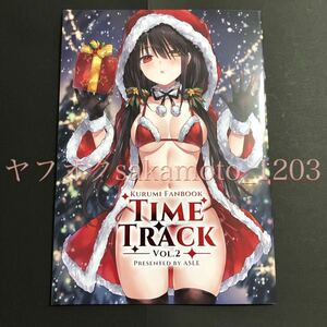 ASLE TIME TRACK Vol.2 デート・ア・ライブ 時崎狂三 同人誌