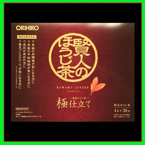 【1箱】【30本】オリヒロ　賢人のほうじ茶　　粉末茶　健康茶　ほうじ茶　お茶