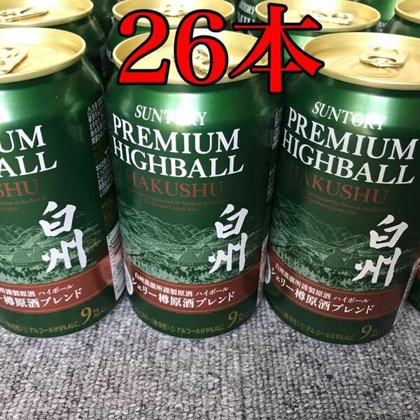 【26本】白州ハイボール缶 シェリー樽原酒ブレンド 白州ハイボール　白州ハイボール缶 シェリー樽