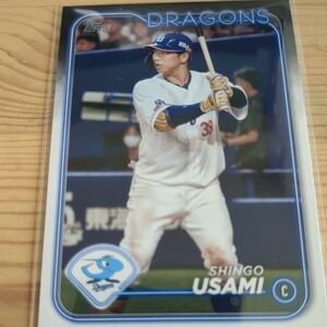 Topps トップス2024 NPB 中日ドラゴンズ 宇佐見真吾選手