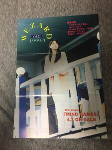 ◆ZARD WEZARD 会報準備号 Vol.22 坂井泉水