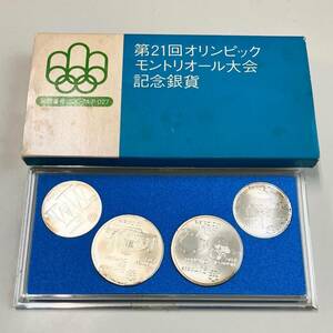 京都370 第21回オリンピックモントリオール大会記念 銀貨 4枚セット 1976年 総重量：146.3g