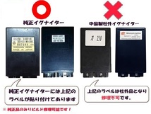 高耐久 固体コンデンサ仕様 バンディット250 リビルド イグナイター CDI 点火 修理 交換 250 バンディット GJ74A GJ77A_画像4