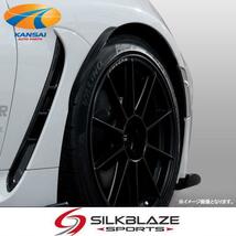 フェンダーエクステンション 艶有りブラック 720mm SilkBlaze SPORTS シルクブレイズ スポーツ_画像1