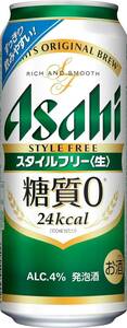 100 O30-57 1円～訳あり アサヒスタイルフリー Alc.4％ 500ml×24缶入り 1ケース　同梱不可・まとめて取引不可