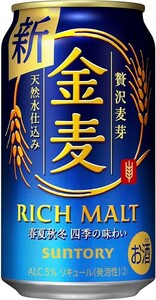 100 O30-69 1円～訳あり サントリー 金麦 Alc.5％ 350ml×24缶入り 2ケース 合計48缶　同梱不可・まとめて取引不可