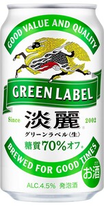 重120 O30-63 1円～訳あり キリン 淡麗グリーンラベル 糖質70%オフ Alc.4.5％ 350ml×24缶入り 3ケース 合計72缶 同梱不可まとめて取引不可