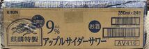 80 O30-29 訳あり 麒麟特製 アップルサイダーサワー Alc.9％ 350ml×22缶 同梱不可・まとめて取引不可_画像5