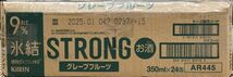 80 O30-35 訳あり キリン 氷結ストロング グレープフルーツ Alc.9％ 350ml×24缶入り 1ケース　同梱不可・まとめて取引不可_画像4