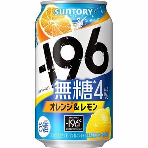 80 O30-05 訳あり サントリー -196 無糖 オレンジ&レモン Alc. 4％ 350ml×24缶入り 1ケース 同梱不可・まとめて取引不可の画像1