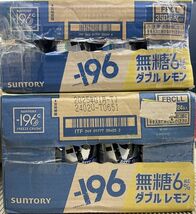 100 O30-11 訳あり セット サントリー ー196 無糖レモン Alc.6％ 350ml×24缶 500ml×24缶 同梱不可・まとめて取引不可_画像3