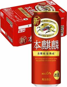 100 O30-49 1円～訳あり キリン 本麒麟 第3のビール 新ジャンル Alc.6％ 500ml×24缶入り 1ケース　同梱不可・まとめて取引不可