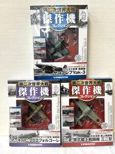 80-YR65-06 未開封 デアゴスティーニ 1/72 隔週刊 第二次世界大戦 傑作機コレクション 30.31.32 3点セット 戦闘機 コレクション