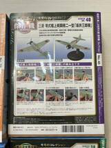 100-YR65-08 未開封 デアゴスティーニ 1/72 隔週刊 第二次世界大戦 傑作機コレクション 37.38.39.40 4点セット 戦闘機 コレクション_画像9