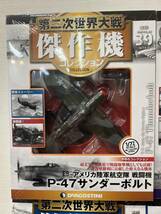 100-YR65-08 未開封 デアゴスティーニ 1/72 隔週刊 第二次世界大戦 傑作機コレクション 37.38.39.40 4点セット 戦闘機 コレクション_画像4