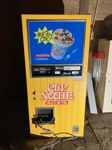 カップヌードル初期型自動販売機　美品