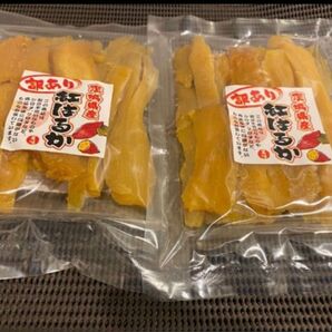 茨城県産 干し芋 紅はるか 200g×2袋 【激安】