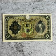 美品 旧紙幣　1次 2次 3次 10円札　拾圓札　和気清麻呂　3枚古　紙幣 古銭 コレクション _画像3