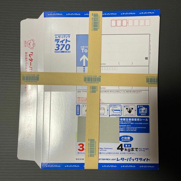 【匿名発送】レターパック ライト 100枚　新品未使用 当日発送