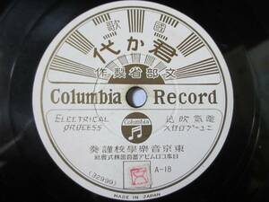 .... fee writing part . made / Tokyo sound ..... Japan ko rom Via gramophone vessel stock association company (.. attaching )