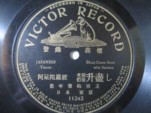 ..... rice shop ...../. year . plum .. Japan Tokyo ( one side record )