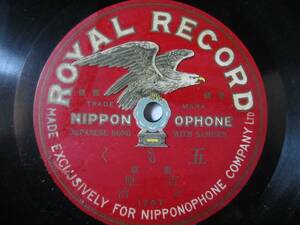 .../ Tokyo ....( one side record )