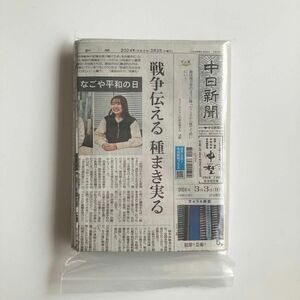 中日新聞　新聞紙　古新聞　1枚ずつ折りたたみ　1.1kg　厚み3.5cm　7日分　60枚　まとめ売り