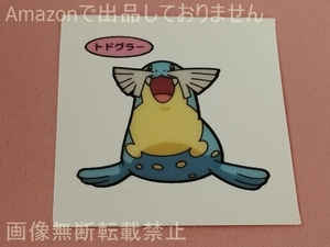 中古 ポケモンパンシール デコキャラシール 第64弾 トドグラー