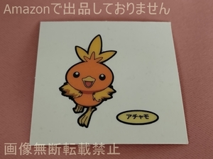 中古 ポケモンパンシール デコキャラシール 第143弾 アチャモ