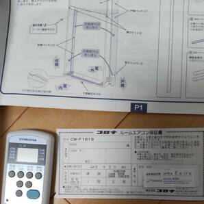 コロナ CORONA 窓用エアコン ウインドエアコン CW-F1619 冷房専用 2019年製 リモコン付の画像8