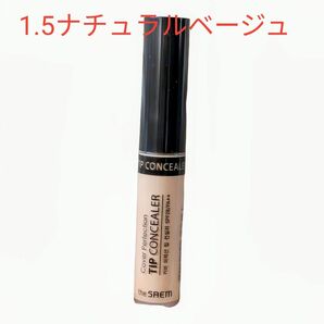  ザセム チップコンシーラー　SPF28 PA++ カラー1.5ナチュラルベージュ　the SAEM