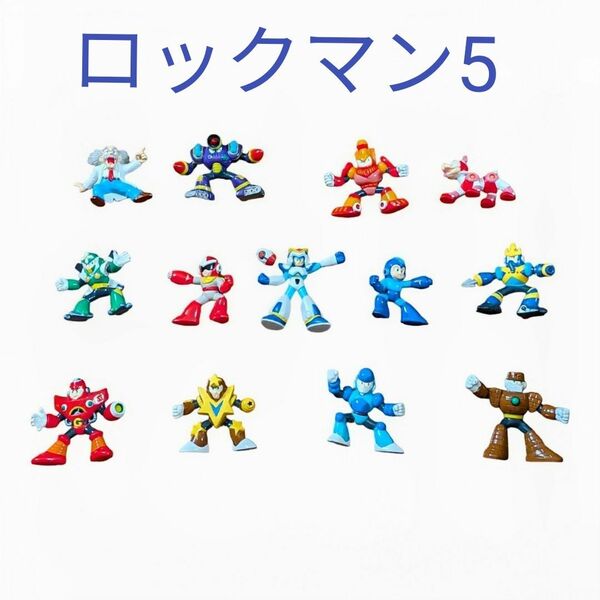 ロックマン5　ミニフィギュアセット+ロックマンX1体　レトロ　【箱無し】 
