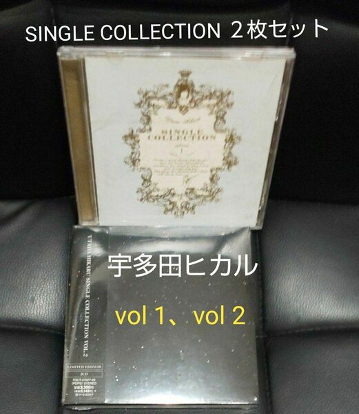 「宇多田ヒカル/ SINGLE COLLECTION 」２枚セット vol 1、vol 2