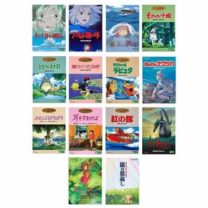 DVD Ghibli 14 work set privilege disk only Tonari no Totoro thousand . thousand . Majo no Takkyubin Laputa ponyo.. pig's ear ..... cat. . return 