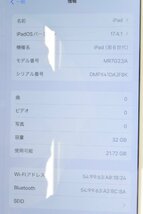 [ジャンク] apple iPad6 2018 Wi-Fi 32GB MR7G2J/A シルバー [ガラス割れ][9604]_画像3