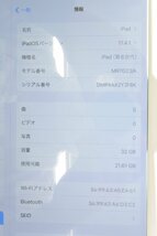 [ジャンク] apple iPad6 2018 Wi-Fi 32GB MR7G2J/A シルバー [状態悪い/パネル非純正][9607]_画像3