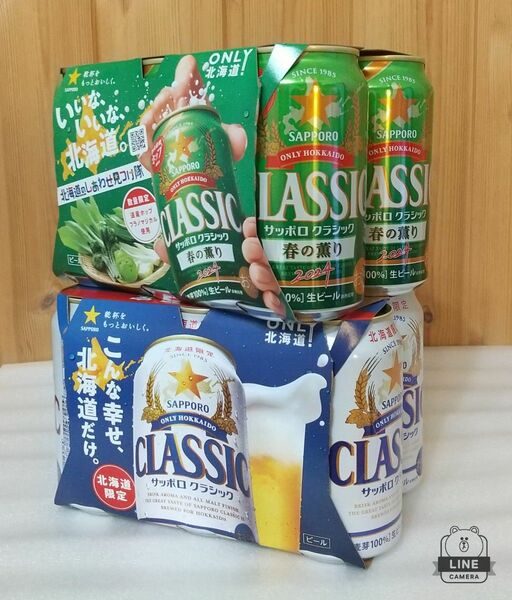 サッポロクラシック & 春の薫り 計12本。 北海道限定ビール