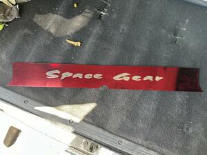  space gear rear garnish 