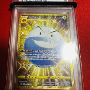 PSA10 ポケモンカード マルマイン UR s6k 092/070 ポケカ GEM MINT 鑑定品 極美品 完美品