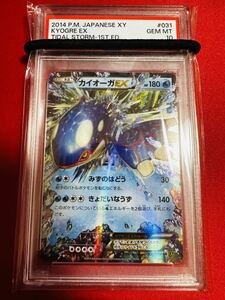 PSA10 ポケモンカード カイオーガEX RR XY5 ポケカ GEM MINT 鑑定品 極美品 完美品